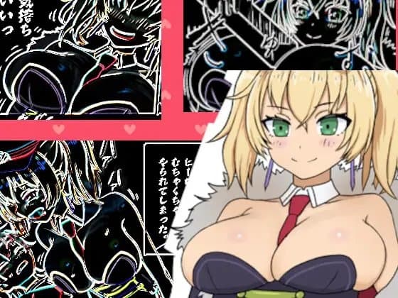 ショタヒーローは、エロすぎる女幹部にむちゃくちゃにやられる話 cover