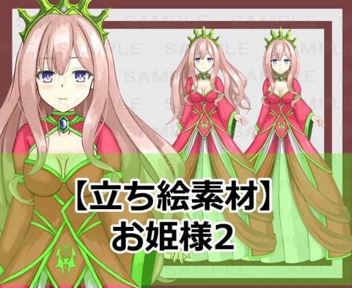 【立ち絵素材】お姫様2【裸立ち絵あり】 cover