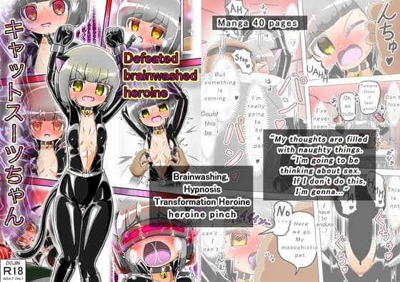 Defeated brainwashed heroine Cat Suit cover