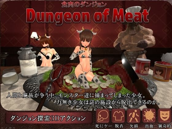 Dungeon of Meat 食肉のダンジョン cover