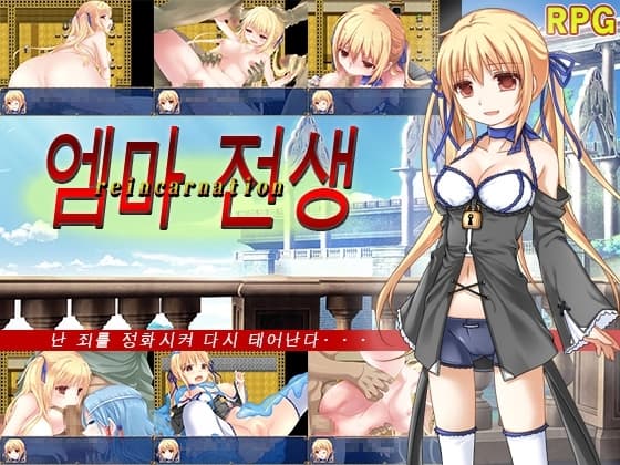 엠마 전생 cover