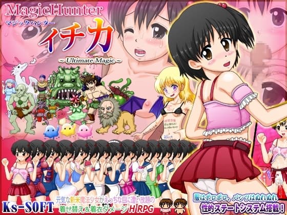 マジックハンター イチカ ～Ultimate Magic～ cover
