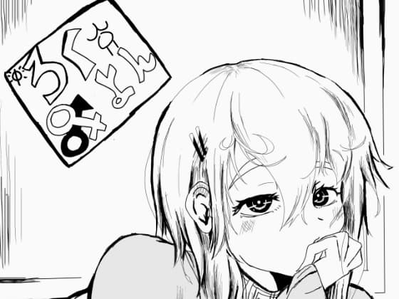 ろくよん cover