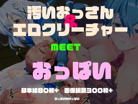 気持ち悪いクリーチャーがおっぱいを吸うCG集2023年 cover