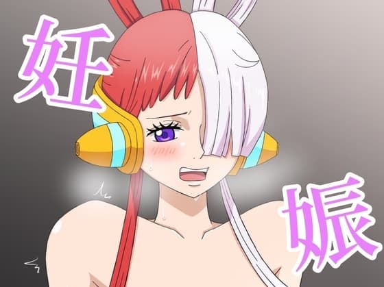 世界のウタ姫と中出し妊娠えっち cover