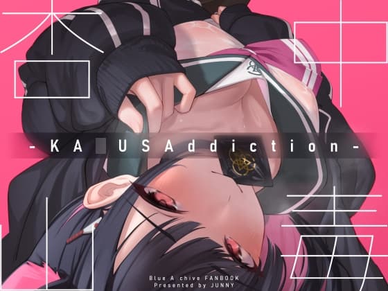 KA○USAddiction -杏山中毒- cover