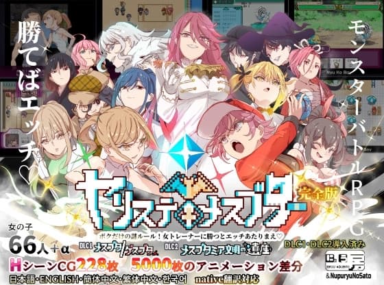 ヤリステメスブター ボクだけの謎ルール!女トレーナーに勝つとエッチあたりまえ 完全版 cover