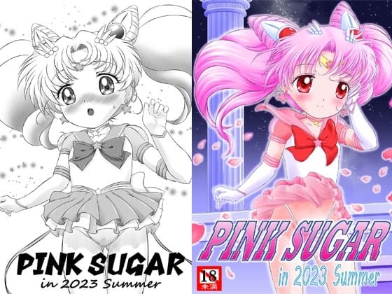 PINK SUGAR in 2023 Summer cover