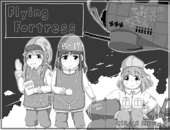 FLYING FORTRESS ～中空の要塞～ cover
