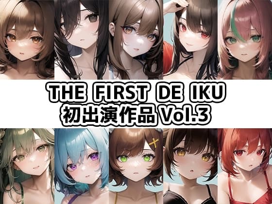 【10本おまとめセット】THE FIRST DE IKU - 初出演作品Vol.3 cover