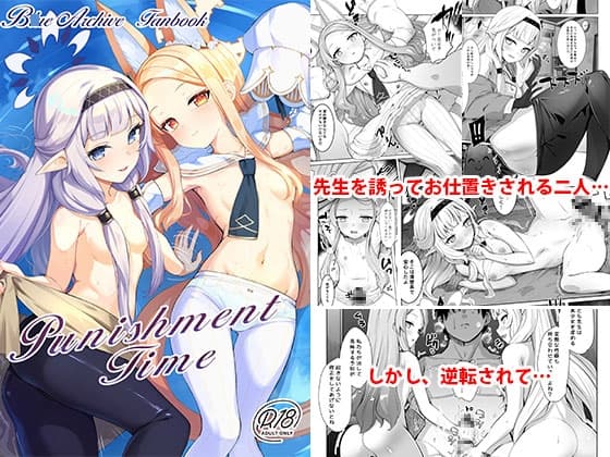 Punishment Time cover