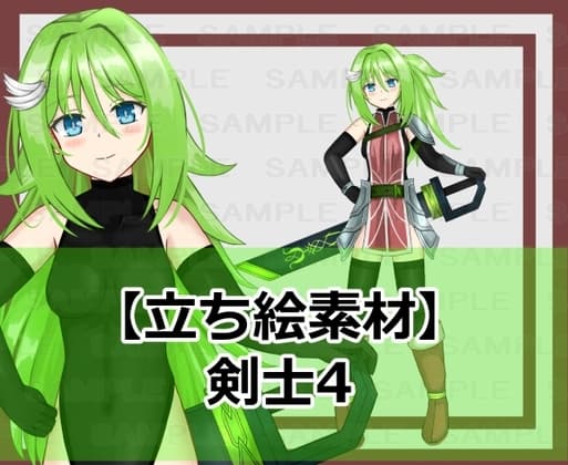 【立ち絵素材】剣士4【裸差分あり】 cover