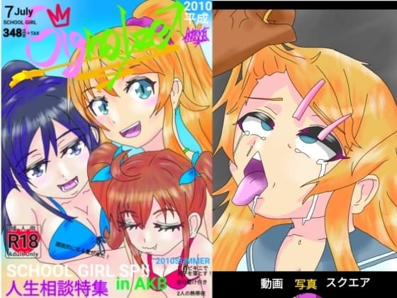 俺の妹たちがこんなにめちゃくちゃにされるはずがない。 cover