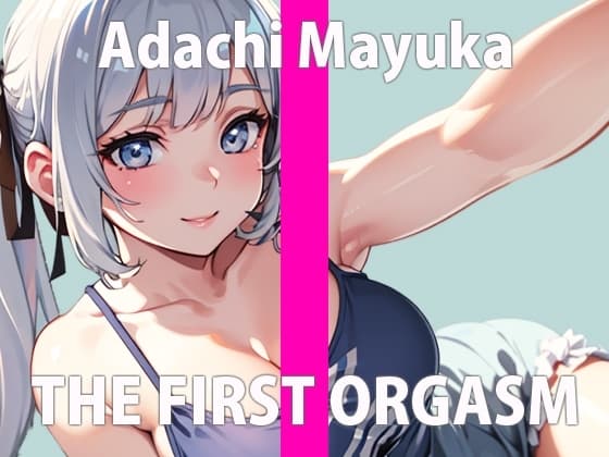 【初ガチ実演オナニー】中の気持ちいいとこいっぱい触りたいの...指もたくさん入れるから聞いてて...THE FIRST ORGASM【安達 まゆか】 cover