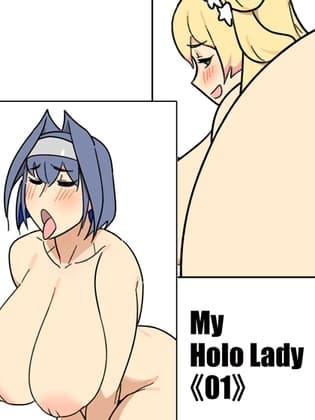 My Holo Lady Vol.01 cover