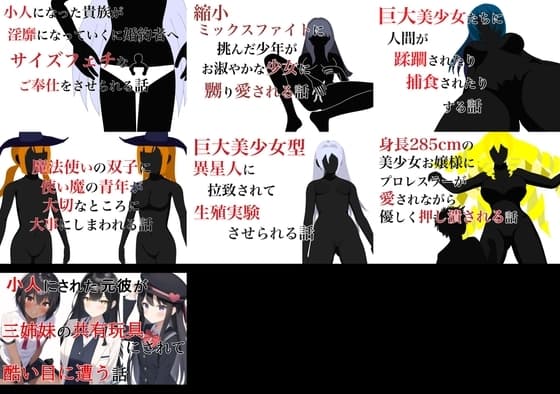 巨大娘短編集2022年版 cover
