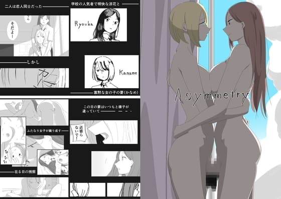 Asymmetry cover