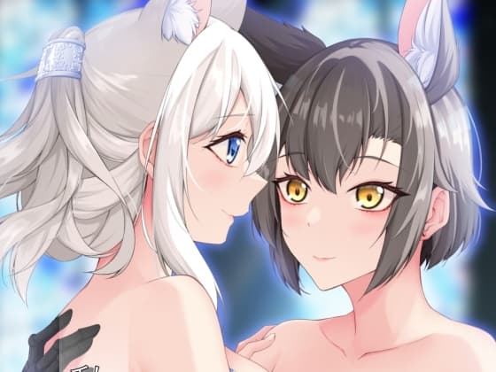 私達だけの騎士様と姫様 cover