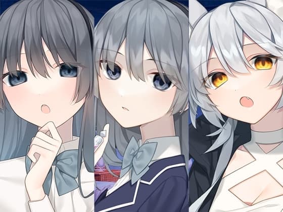 ヤンデレ委員長とオオカミ娘まとめパック cover