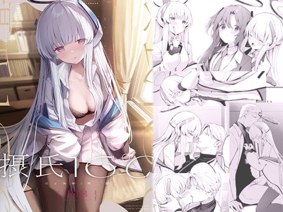 摂氏16℃ cover