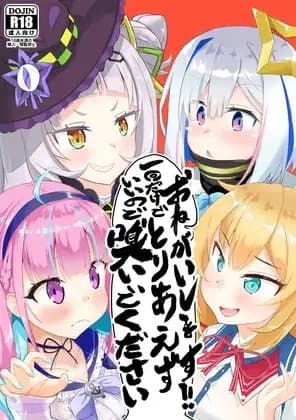 おねがいします一回だけでいいのでとりあえず嗅いでください cover