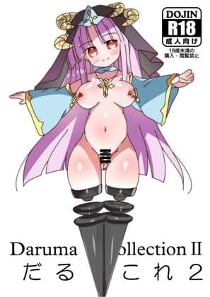 Daruma Collection 2 cover