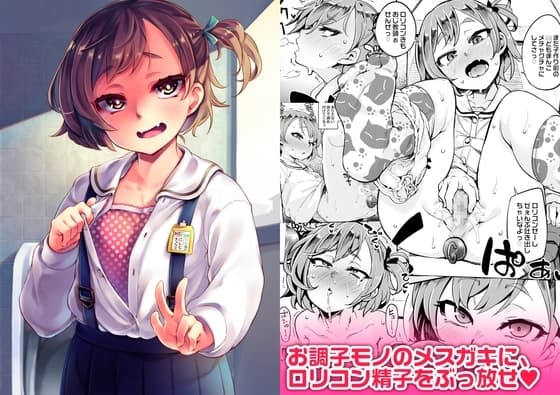 4階の男子トイレで。 cover