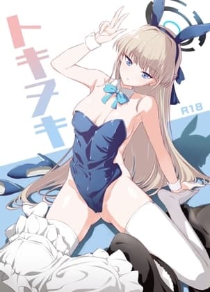 トキヌキ cover