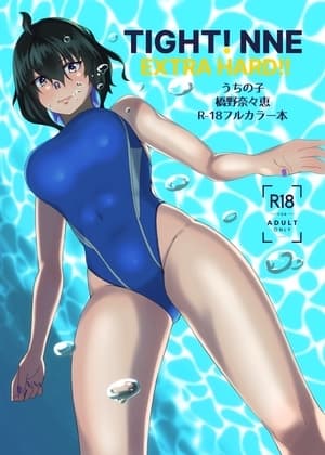 TIGHT! NNE EXTRA HARD!! cover