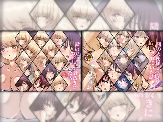 隣の天使様に骨抜きにされていた話 ダブルパック cover