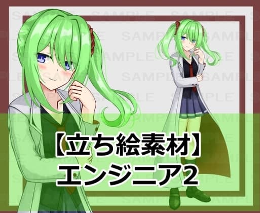 【立ち絵素材】エンジニア2【裸差分あり】 cover