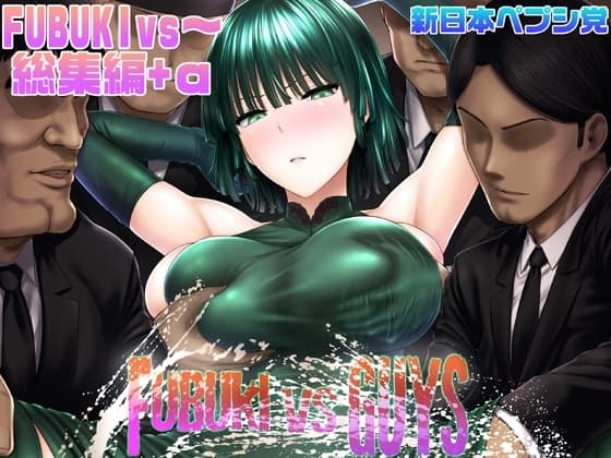 FUBUKI vs GUYS cover