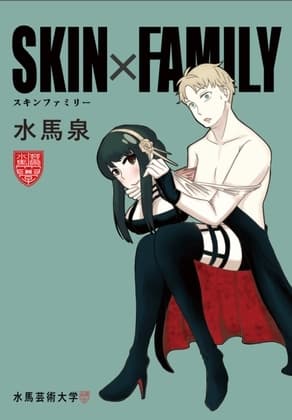 SKINxFAMILY cover