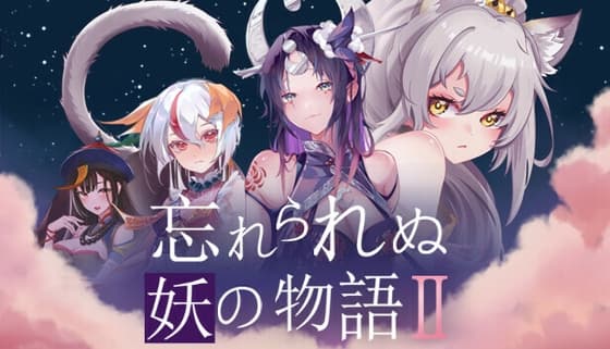 捉妖物语2 cover