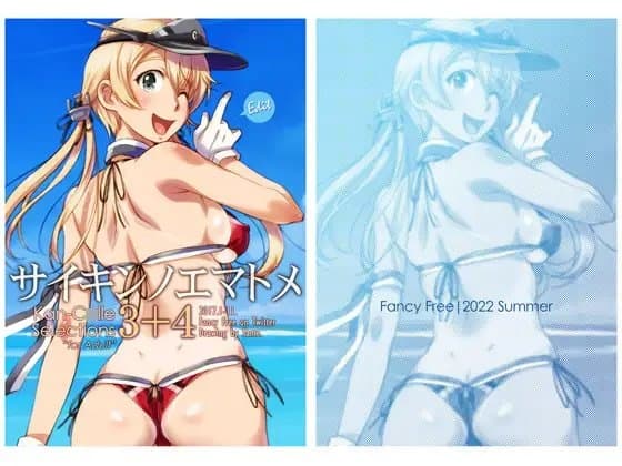 サイキンノエマトメ3+4Edit cover