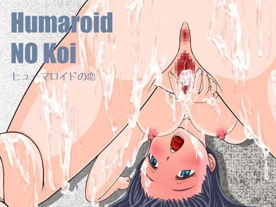 Humaroid NO Koi～ヒューマロイドの恋 cover