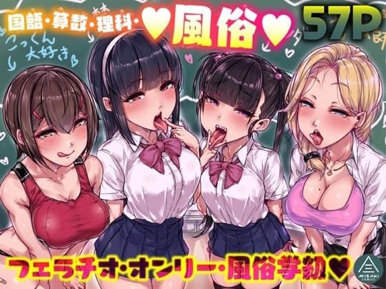 国語・算数・理科・風俗 cover