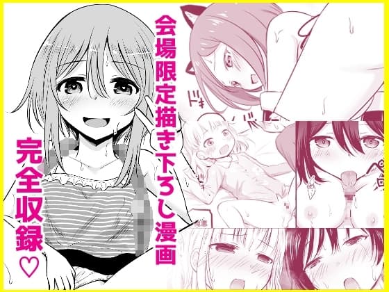 綺堂通信まとめ本 cover