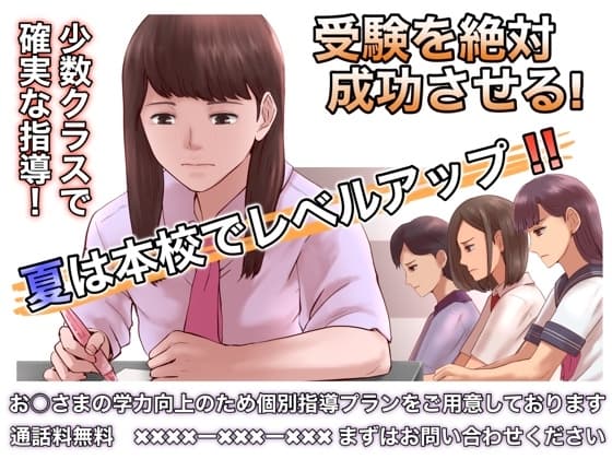 ヤバい夏 cover