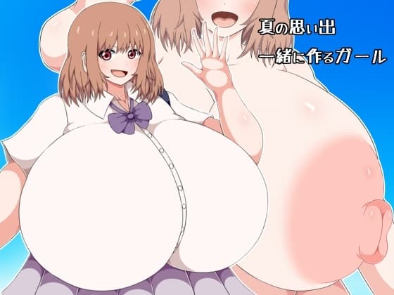 夏の思い出一緒に作るガール cover
