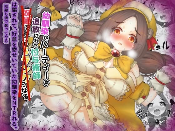 vol.5 異世界転生した主人公はヒロインを他の転生者に寝取られる【○リドワーフ編】 cover