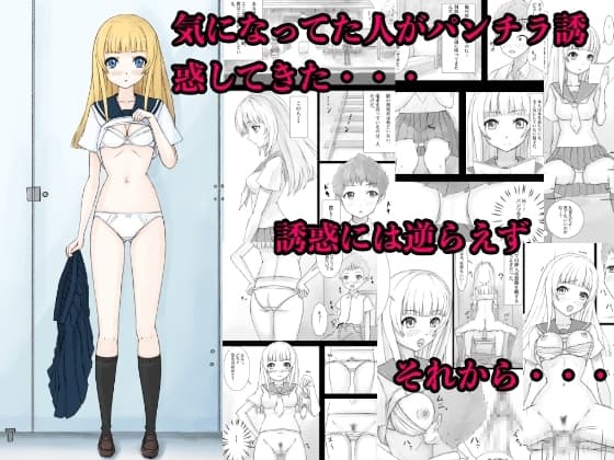 下着の誘惑 cover