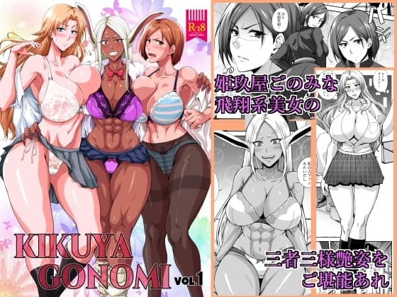 KIKUYA GONOMI vol.1 cover