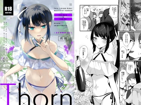 Thorn cover