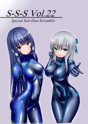 S-S-S Vol.22 cover