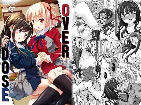 OVER DOSE cover