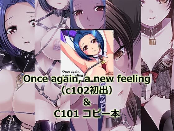 Once again, a new feeling & C101コピー誌 セット cover