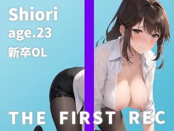 【上司に怒鳴られて濡れちゃうドM新人OL】「右乳首だけでイっちゃいました…」しおり/23歳/新卒1年目OL【THE FIRST REC】 cover