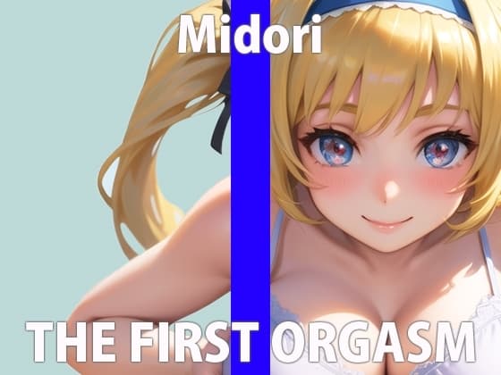 全身性感帯でオナニーやめられないの…いっぱい気持ちよくなるから、ちゃんと聞いてね…THE FIRST ORGASM【実演オナニー】【桜咲 翠】 cover