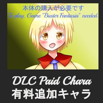 追加キャラ「アンジェリア」DLC(バスターファンタジア)Additional Chara "Angelia" Buster Fantasia DLC cover